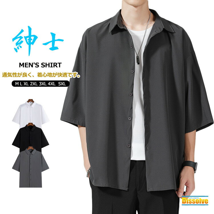 カジュアルシャツ メンズ 半袖 ノーアイロン シャツ 薄手 白シャツ 半袖シャツ 冷感 涼しいシャツ トップス 紳士服 ビジネス 通勤 入学式 卒業式 メンズシャツ 夏 サマー カジュアル シンプル