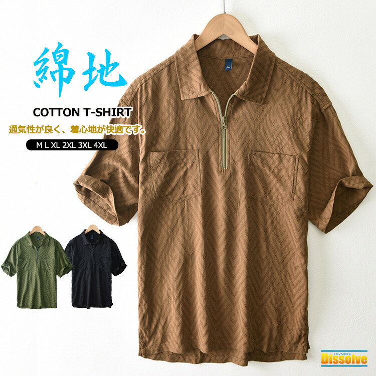 Rakuten - 半袖ポロシャツ メンズ ハーフジップ ポロシャツ 半袖 メンズ 夏 ビジネス 幾何柄 メンズポロシャツ コットン100％ トップス プルオーバー ゴルフシャツ カジュアル 通勤 キレイめ メンズファッション