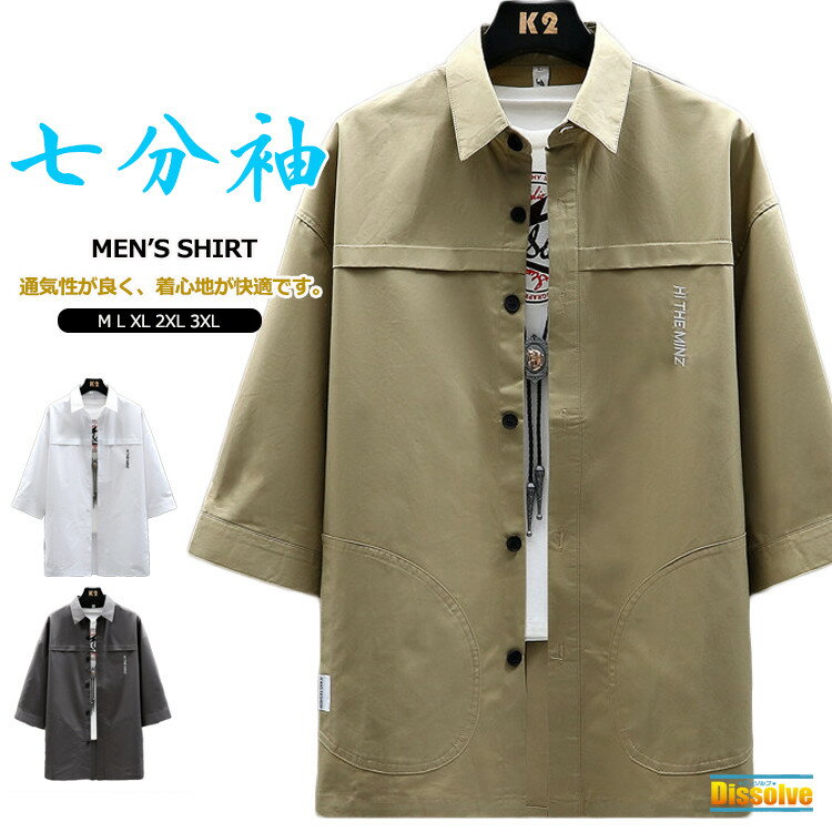 Rakuten - カジュアルシャツ メンズ 七分袖シャツ ワークシャツ 7分袖 五分袖 シャツ ミリタリーシャツ 綿シャツ トップス ポケット付き 仕事着 ワーク 30代 40代 50代 夏服 メンズシャツ