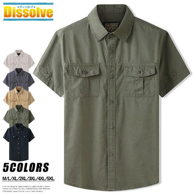Rakuten - ＼限定セール！3180円→2999円／ワークシャツ 夏服 ミリタリーシャツ メンズ 半袖シャツ ポケット付き 襟付き 無地シャツ 綿シャツ トップス 胸ポケット カジュアルシャツ 仕事着 夏 サマー かっこいい メンズシャツ 通勤 敬老の日 父の日 プレゼント