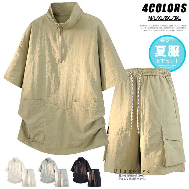 Rakuten - ＼限定セール！4790円→4600円／半袖 セットアップ メンズ 上下セット ジャージ上下 メンズ 薄手 2点セット ハーフジップTシャツ ショートパンツ カジュアル シンプル 夏 スポーツ ランニング スポーツウェア