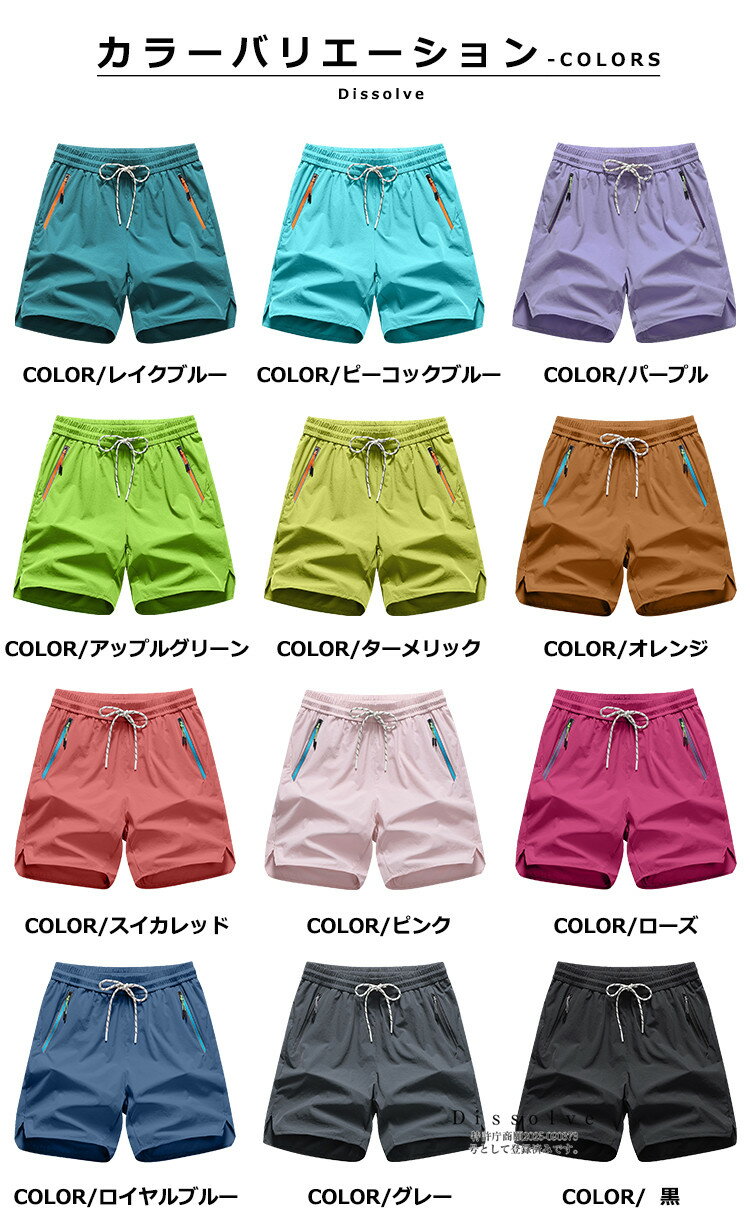 ＼2750円／ハーフパンツ メンズ レディース 無地 速乾パンツ カラーパンツ ショー...