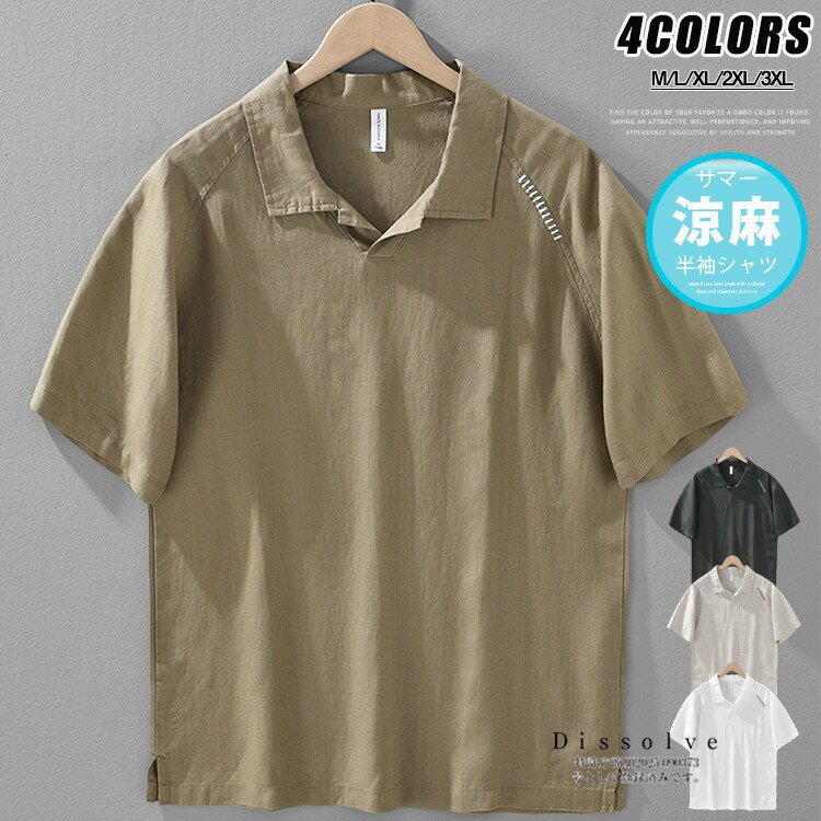 Rakuten - ポロシャツ メンズ 半袖 リネンポロシャツ 薄手 ポロ カジュアル ビジネス トップス 無地ポロシャツ リネン混 メンズファッション 夏 夏服 通気性 麻シャツ