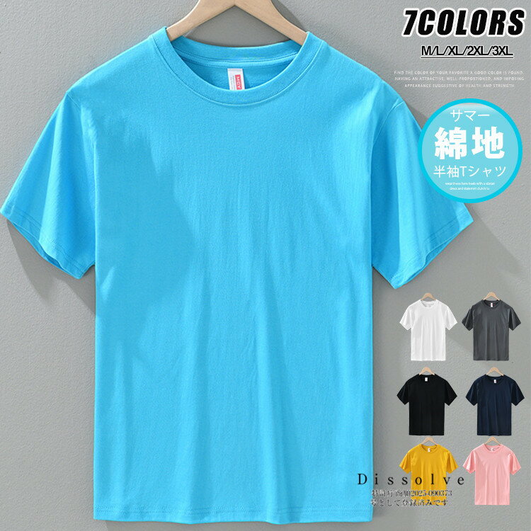 Rakuten - Tシャツ メンズ 半袖 カットー コットンTシャツ クルーネック 無地Tシャツ トップス 薄手 ティーシャツ 綿100％ カジュアルTシャツ シンプル 夏服 メンズファッション