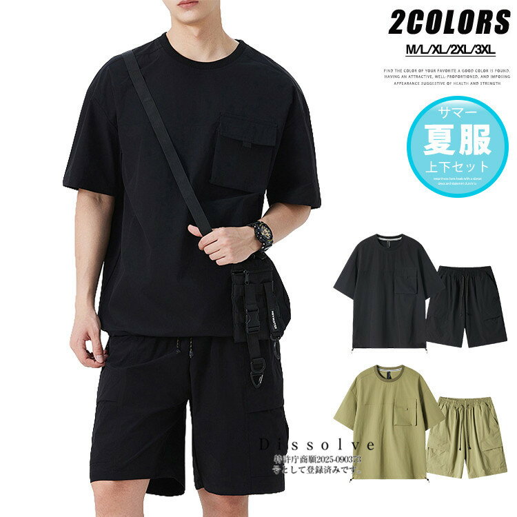Rakuten - ジャージ上下 メンズ 夏 セットアップ 半袖 上下セット 半袖Tシャツ ショートパンツ カジュアル スポーツ ジャージ 上下 セット メンズ シンプル ルームウェア
