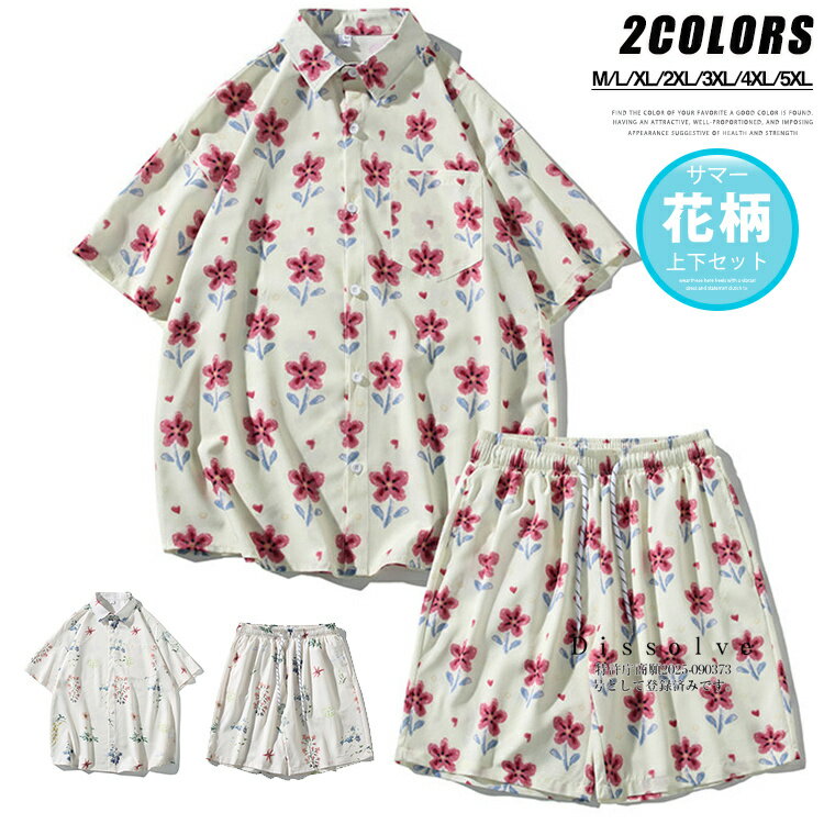 Rakuten - ジャージ上下 メンズ 夏 セットアップ 薄手 アロハシャツ 上下セット メンズ 半袖 花柄シャツ ショートパンツ セット 上下 アロハ ビーチ 海 旅行 カジュアル 大きいサイズ