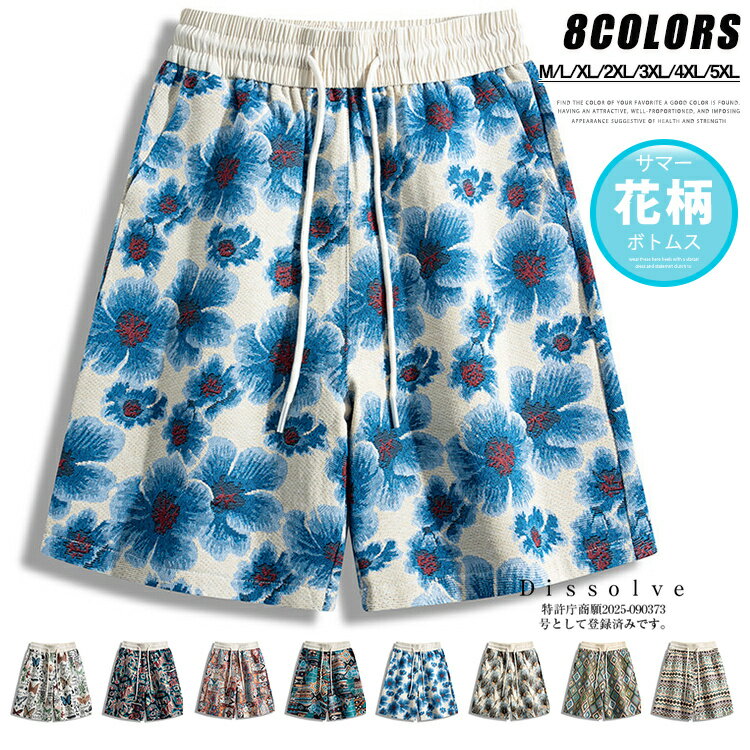 Rakuten - ショートパンツ メンズ おしゃれ 花柄パンツ ハーフパンツ ボトムス 柄パンツ 半ズボン ウエストゴム カジュアルパンツ 短パン 旅行 ビーチ 部屋着 きれいめ