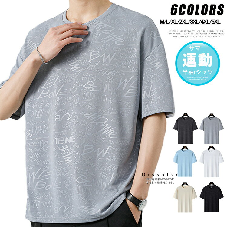 Rakuten - ＼2枚目半額クーポンで1枚あたり1493円／半袖Tシャツ メンズ 接触冷感 Tシャツ クルーネック 速乾Tシャツ ティーシャツ 柄Tシャツ 薄手 トップス ストレッチ スポーツ ランニング トレーニング 涼しいTシャツ 夏