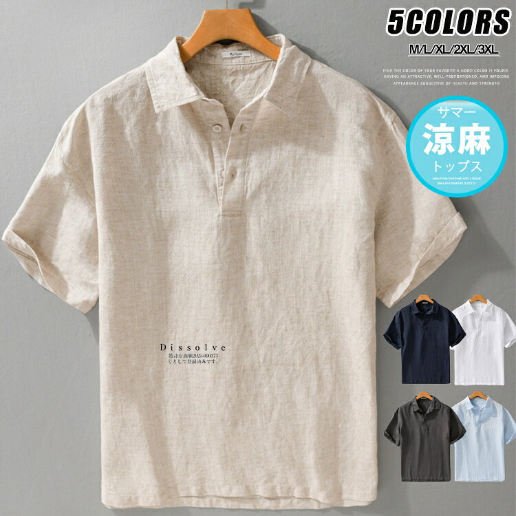 ポロシャツ 半袖 メンズ 涼しい poloシャツ 薄手 リネンポロシャツ トップス 半袖ポロシャツ リネン混 無地ポロシャツ 夏 カジュアル ビジネス シンプル
