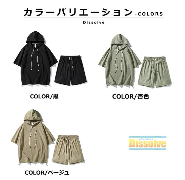 ジャージ上下セット 速乾 上下セット メンズ 半袖 セットアップ 無地上下セット 半袖パーカー ショートパンツ スポーツウェア 夏 運動着 部屋着