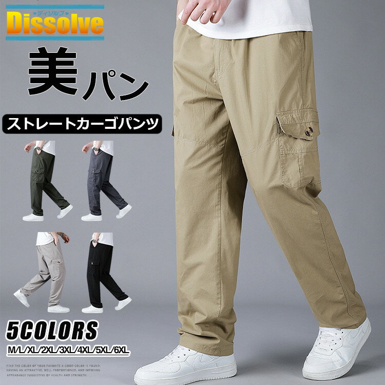 カーゴパンツ 綿 メンズ 無地パンツ ストレートパンツ ロングパンツ ボトムス ワークパンツ 無地 カーゴ 仕事着 アウトドア 長ズボン カッコイイ