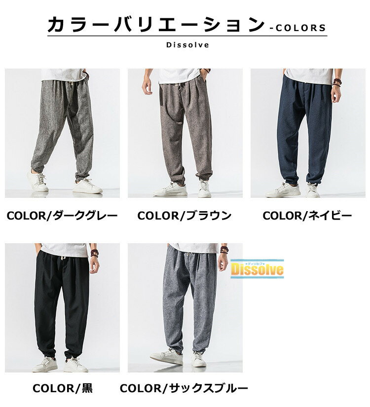 サルエルパンツ メンズ 麻パンツ リネンパンツ...の紹介画像3