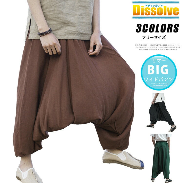 袴風 パンツ ワイドパンツ メンズ おしゃれ サルエルパンツ 綿パンツ 無地パンツ 九分丈パンツ ボトムス 袴パンツ フリーサイズ メンズファッション 長ズボン カジュアル かっこいい ウエストゴム