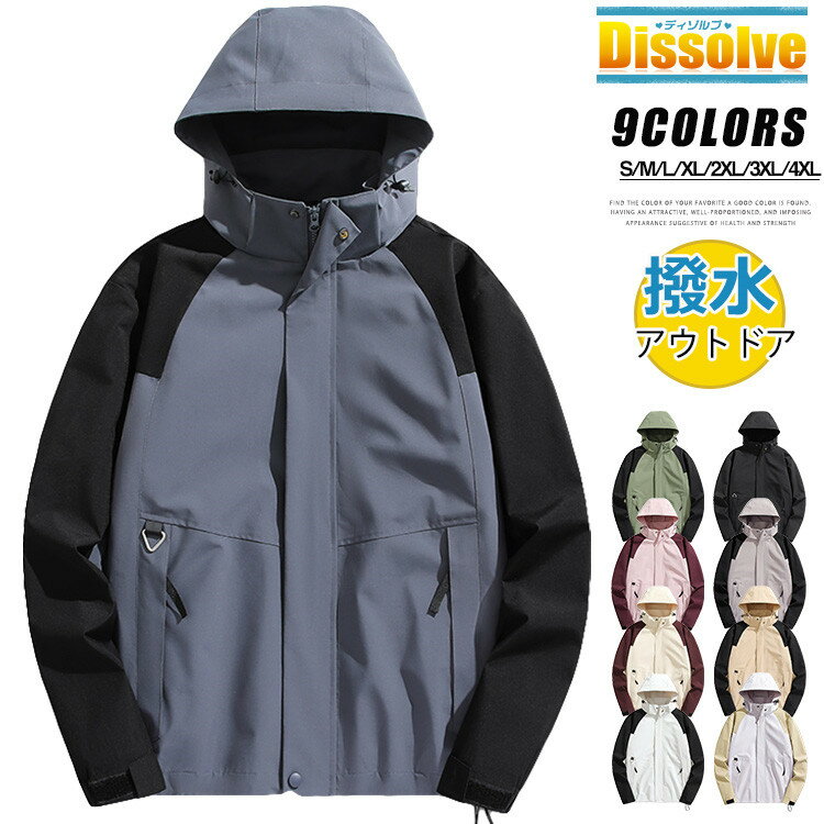 マウンテンパーカー メンズ 春 ジャンバー レディース 撥水加工 マウンテンジャケット 薄手 ウィンドブレーカー 切り替え フード付き 防風 アウター 登山ウェア アウトドア 男女兼用 秋服 アウトドアウェア