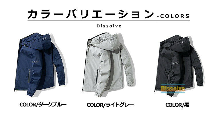 ウィンドブレーカー メンズ マウンテンパーカー 薄手 ジャケット アウトドアジャケット フード付き 登山 キャンプ 釣り 撥水 フード取り外し可 春 秋 dissolve-10001478 Dissolve サンプル画像3