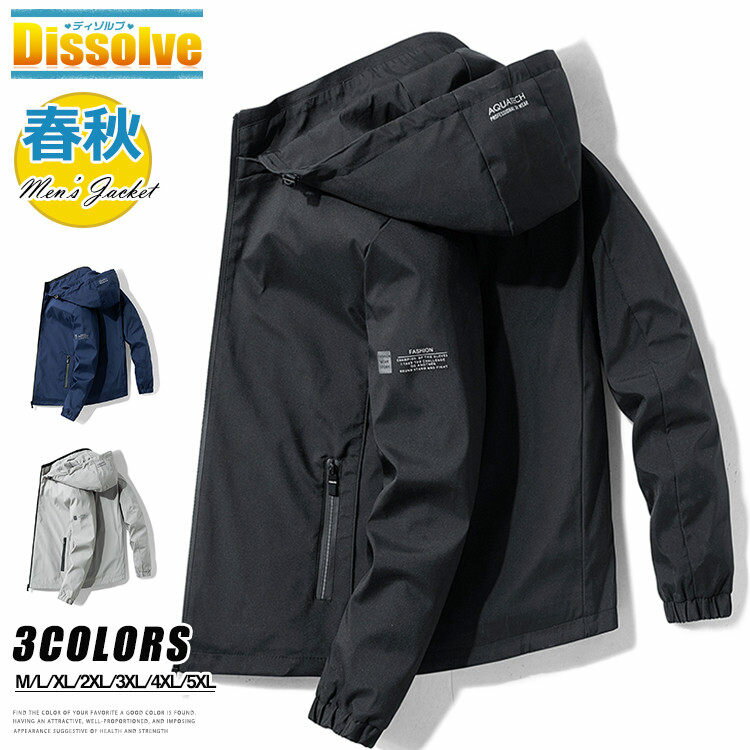 楽天Dissolve＼限定セール！2880円→2650円／ウィンドブレーカー メンズ マウンテンパーカー 薄手 ジャケット アウトドアジャケット フード付き 登山 キャンプ 釣り 撥水 フード取り外し可 春 秋