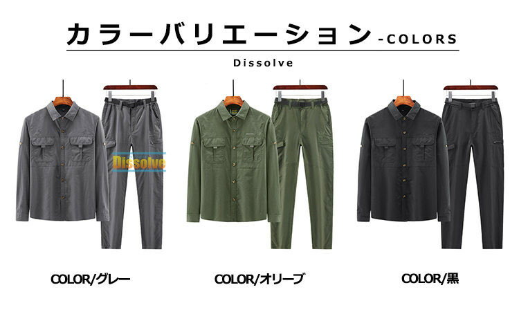 ワークシャツ 上下セット メンズ 速乾 撥水 2way仕様 長袖 半袖 上下 セットアップ 無地シャツ ミリタリーシャツ 速乾パンツ 仕事着 アウトドア 作業服