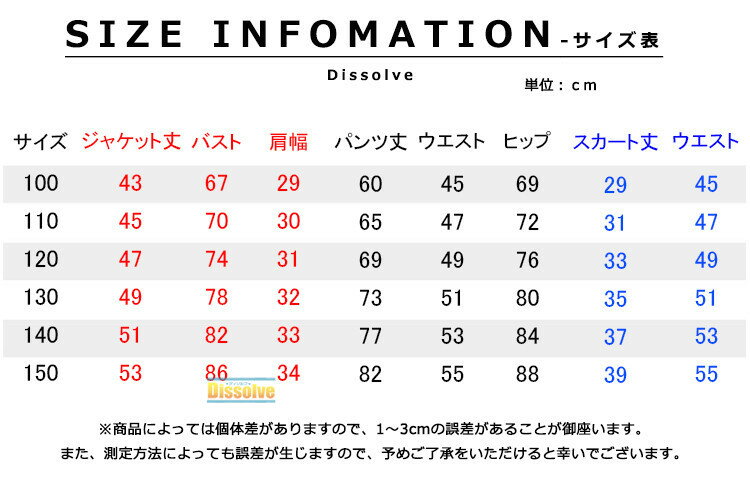 キッズ スーツセット 女の子 男の子 上下セット 子供服 セットアップ ジャケット ロングパンツ スカート スーツ 2点セット 通学 幼児園 小学生 演奏会 発表会 礼服 パーティー 春 秋 かわいい