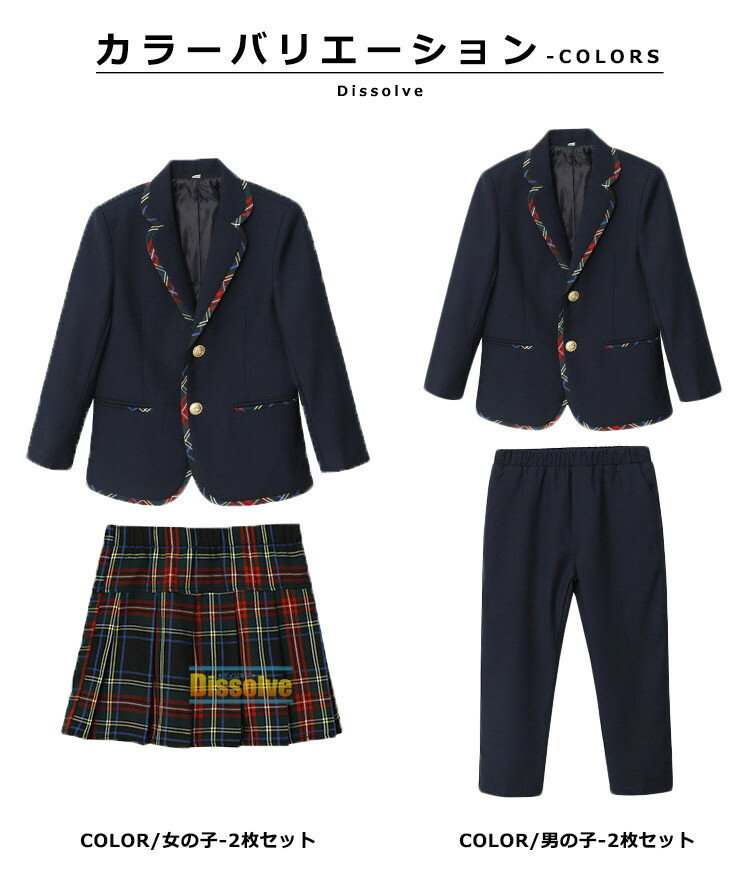 キッズ スーツセット 女の子 男の子 上下セット 子供服 セットアップ ジャケット ロングパンツ スカート スーツ 2点セット 通学 幼児園 小学生 演奏会 発表会 礼服 パーティー 春 秋 かわいい