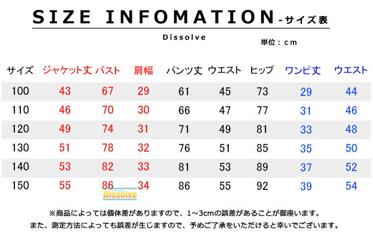 スーツセット キッズ セットアップ 女の子 男の子 上下セット 子供服 ジャケット ロングパンツ スカート スーツ 2点セット 通学 幼児園 小学生 演奏会 発表会 パーティー 春 秋 かわいい