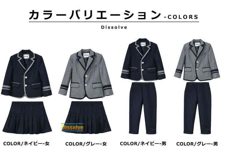スーツセット キッズ セットアップ 女の子 男の子 上下セット 子供服 ジャケット ロングパンツ スカート スーツ 2点セット 通学 幼児園 小学生 演奏会 発表会 パーティー 春 秋 かわいい