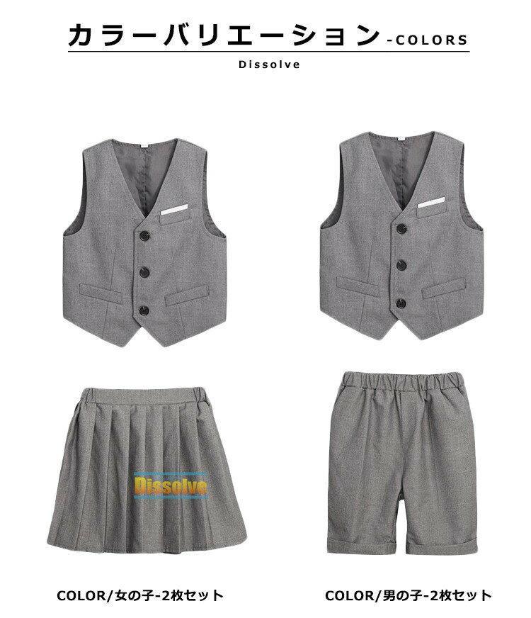 2枚セット 子供服 上下セット キッズ 夏 ベスト ショートパンツ スカート セットアップ かわいい 男の子 女の子 こども 通学 幼児園 小学生 演奏会 発表会 パーティー 誕生日 入園式 キレイめ