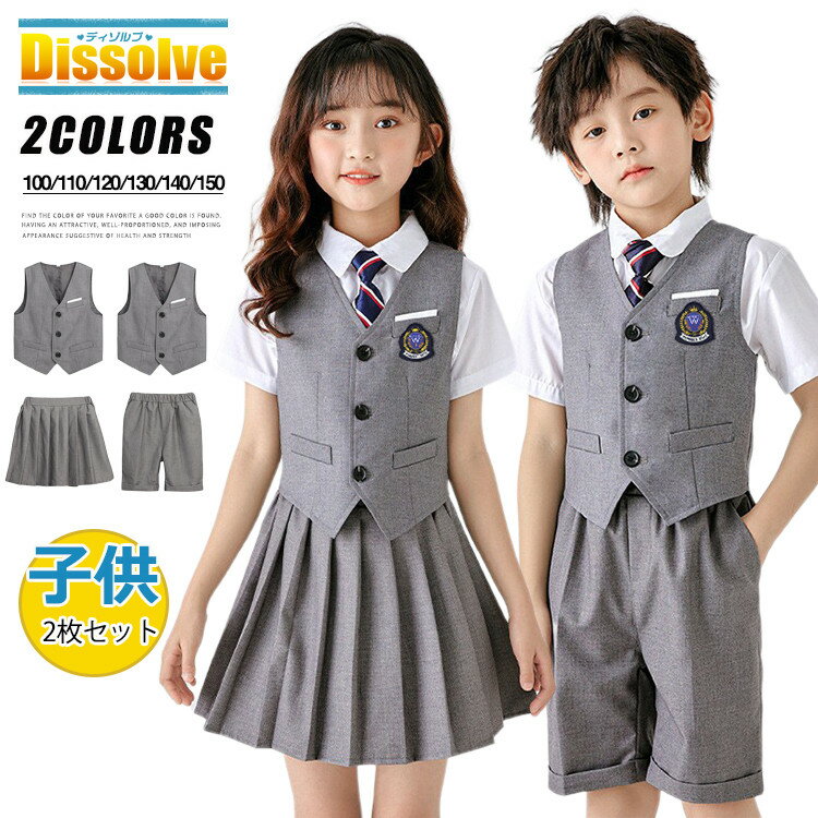 Rakuten - 2枚セット 子供服 上下セット キッズ 夏 ベスト ショートパンツ スカート セットアップ かわいい 男の子 女の子 こども 通学 幼児園 小学生 演奏会 発表会 パーティー 誕生日 入園式 キレイめ