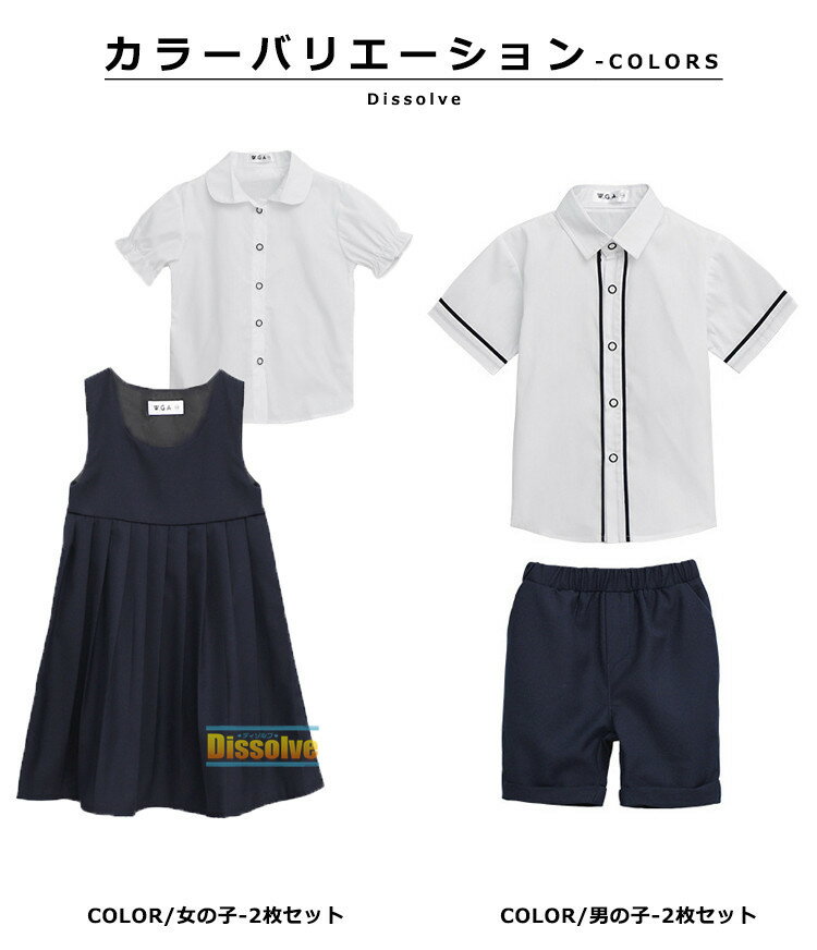 子供服 上下セット キッズ 夏 2枚セット 半袖シャツ ショートパンツ ワンピース セットアップ かわいい 男の子 女の子 こども用 通学 幼児園 小学生 演奏会 発表会 パーティー キッズファッション