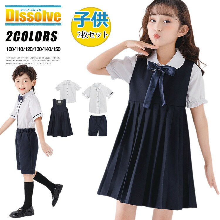 Rakuten - 子供服 上下セット キッズ 夏 2枚セット 半袖シャツ ショートパンツ ワンピース セットアップ かわいい 男の子 女の子 こども用 通学 幼児園 小学生 演奏会 発表会 パーティー キッズファッション