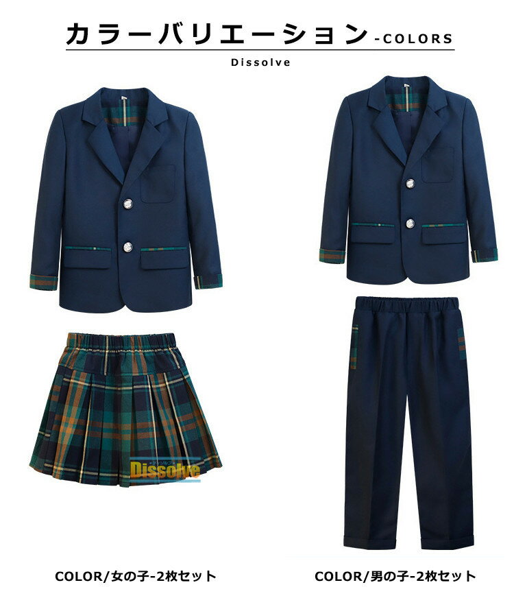 スーツセット キッズ セットアップ こども用 ジャケット ロングパンツ スカート 女の子 男の子 上下セット スーツ 2点セット 通学 幼児園 小学生 演奏会 発表会 パーティー 春 秋 かわいい