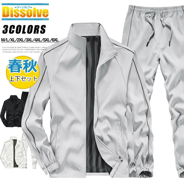 ＼4690円／スポーツウェア メンズ 上下セット 長袖 セットアップ ジャージ上下 薄手 ジップパーカー ロ..
