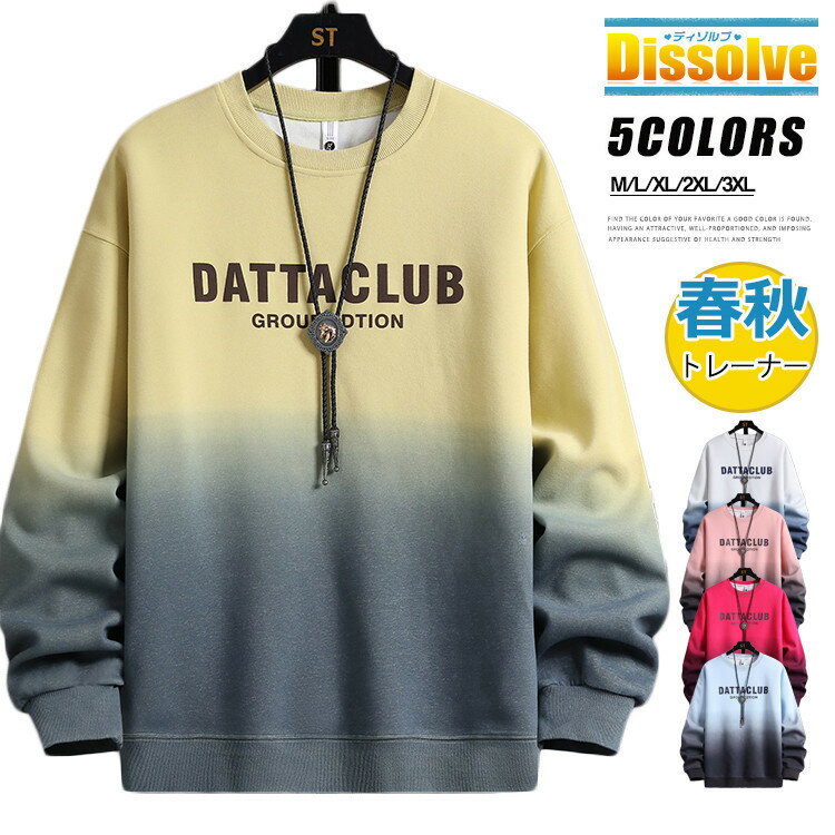 Rakuten - トレーナー 長袖 メンズ おしゃれ プルオーバー 英字プリント グラデーション スウェットトレーナー トップス 長袖トレーナー クルーネック 細身 ロンT スウェットシャツ キレイめ 春 秋