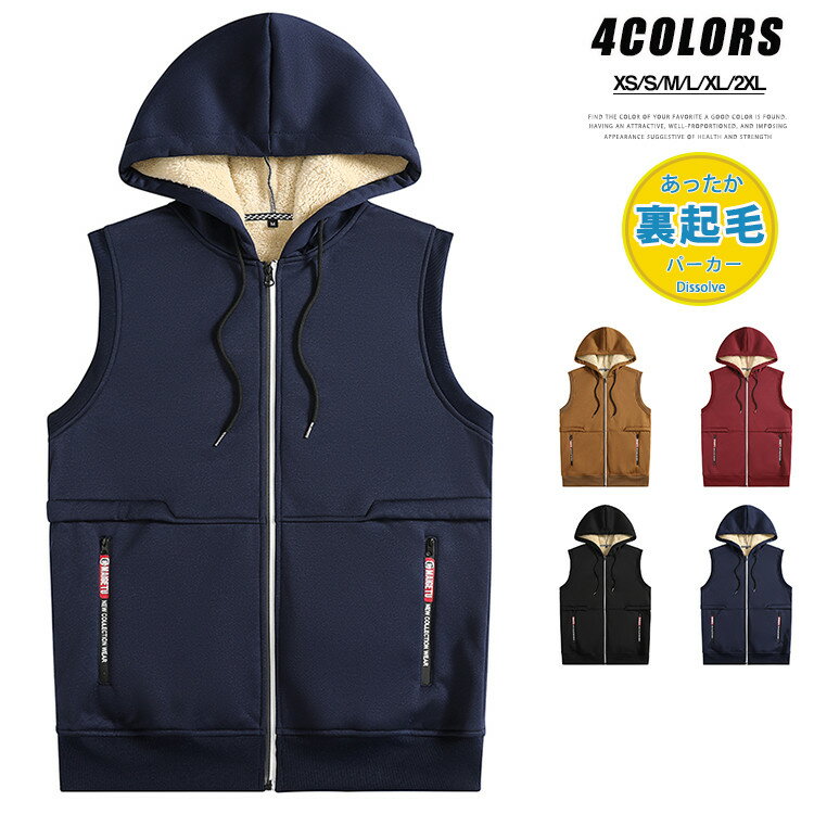 厚手パーカー メンズ 無地 ノースリーブ ハーフジップ パーカー 裏起毛 トップス ボアパーカー 袖なし ジップアップパーカー スウェットパーカー メンズパーカー スポーツ フード付き 春 秋 冬服 あったか