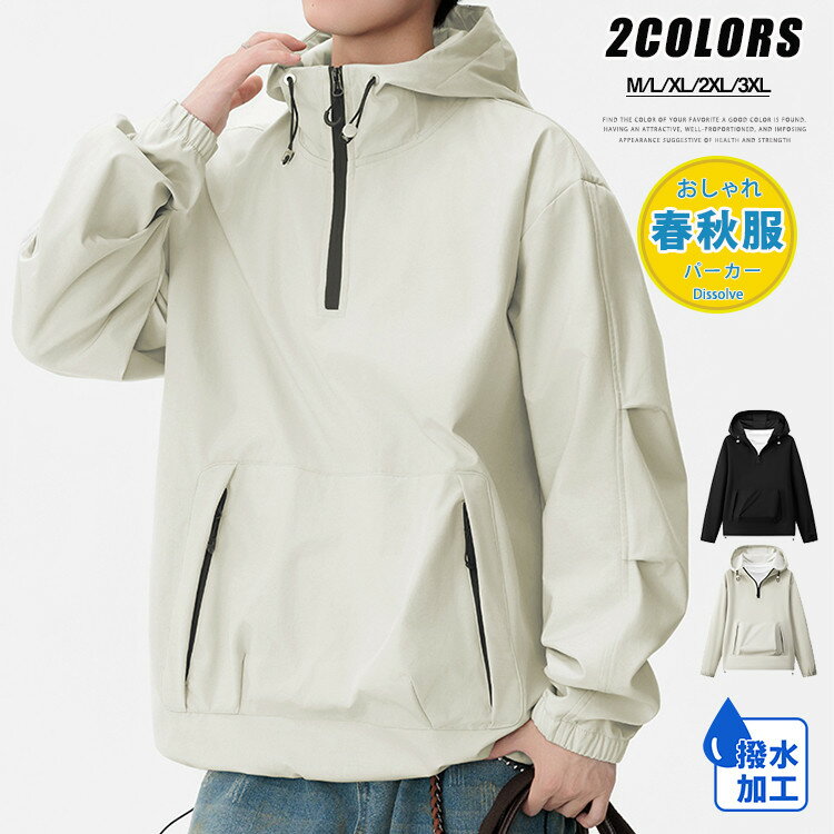 ＼3999円／送料無料 パーカー メンズ 長袖 プルオーバーパーカー ハーフジップ 無地パーカー マウンテ..