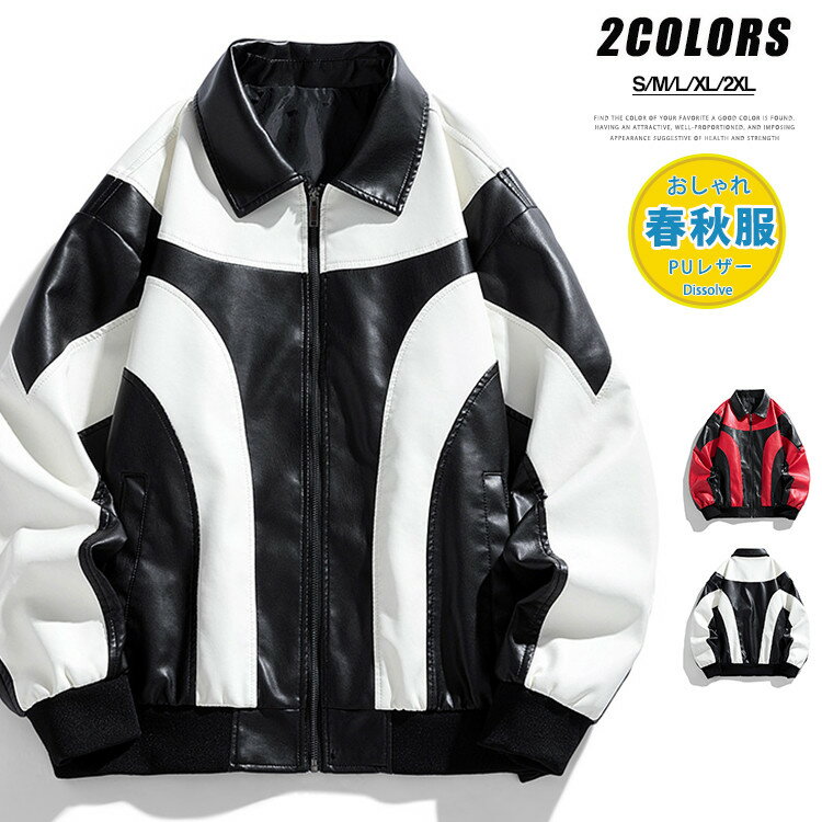 ＼4700円／レザージャケットメン...