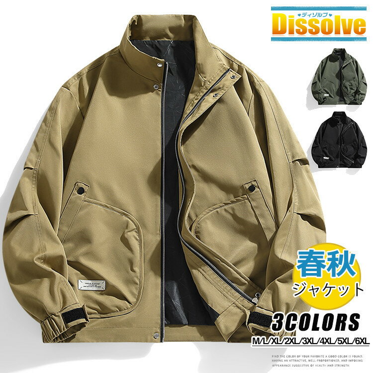ミリタリージャケット メンズ 無地 ブルゾン スイングトップ ワークジャケット アウター 春 秋 ジップジャケット ジャンパー シンプル 通勤 仕事着 フルジップ 秋ジャケット ジップアップ メンズジャケット カジュアル