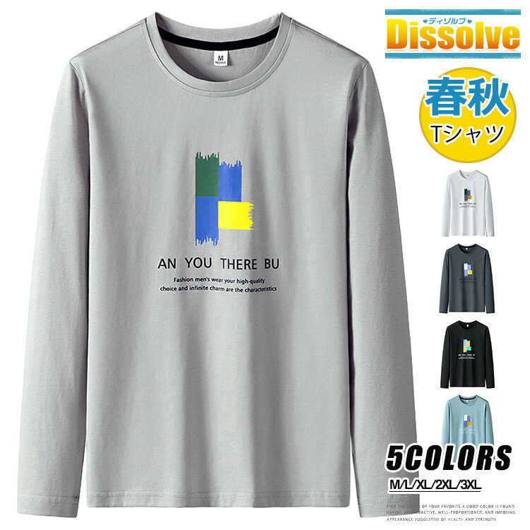 長袖Tシャツ メンズ クルーネック Tシャツ 綿Tシャツ ロングTシャツ カットソー プリントTシャツ 薄手 トップス ティーシャツ 春 秋 インナー カジュアル