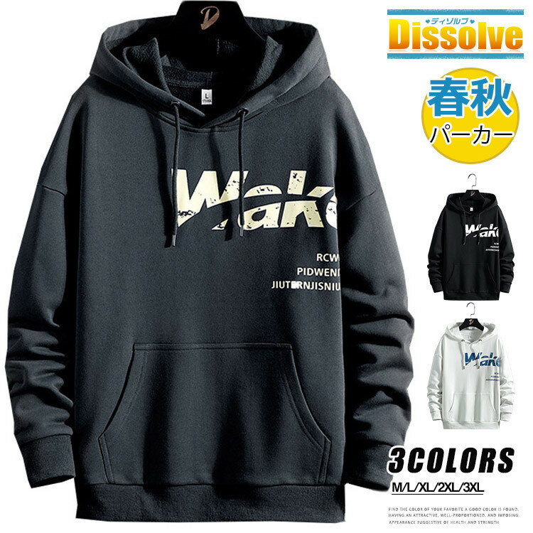 パーカー メンズ 長袖 プルオーバーパーカー 英字プリント トップス 長袖パーカー スウェットパーカー 薄手 パーカ フード付き 春 秋 スポーツ