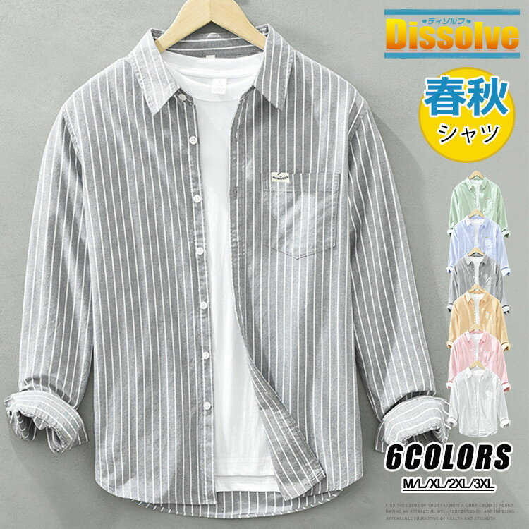 Rakuten - ストライプシャツ メンズ 長袖 カジュアルシャツ 綿シャツ トップス 紳士服 コットンシャツ 春 秋 メンズファッション 20代 30代 40代 50代 キレイめ
