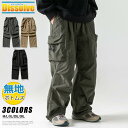 \4200円/カーゴパンツ メンズ 撥水加工 ロングパンツ ワークパンツ 無地 ワイドパンツ 長ズボン 薄手 イージーパンツ タックパンツ ボトムス ロング丈 ...