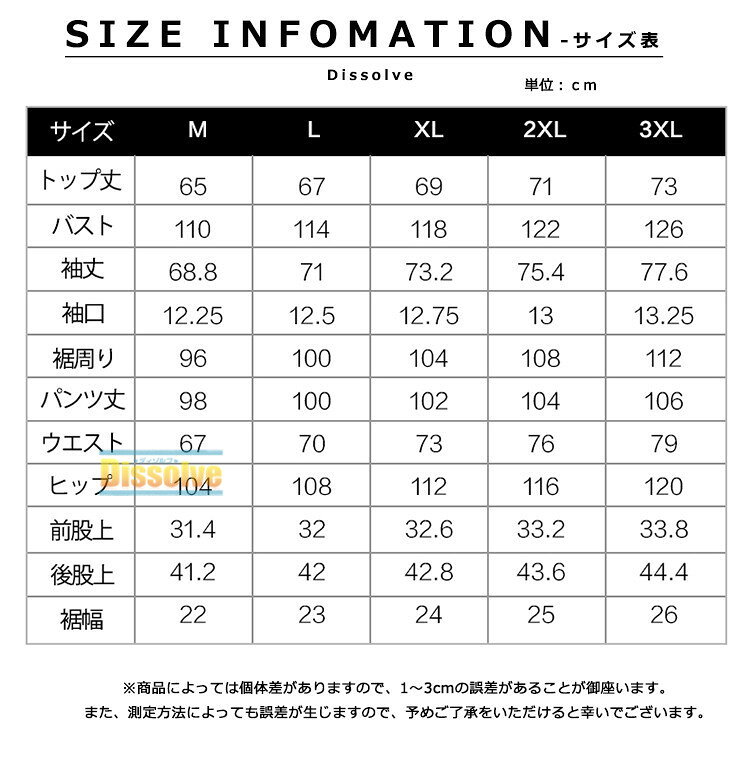 【送料無料】スポーツウェア 上下セット 長袖 メンズ セットアップ 無地 上下 ジャ...