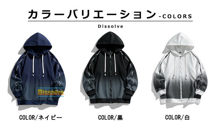 パーカー メンズ 長袖 ジップパーカー グラデーション 無地パーカー 春服 秋服 スウェットパーカー ジップアップパーカー フード付き キレイめ メンズファッション 運動着 部屋着 はおり 羽織