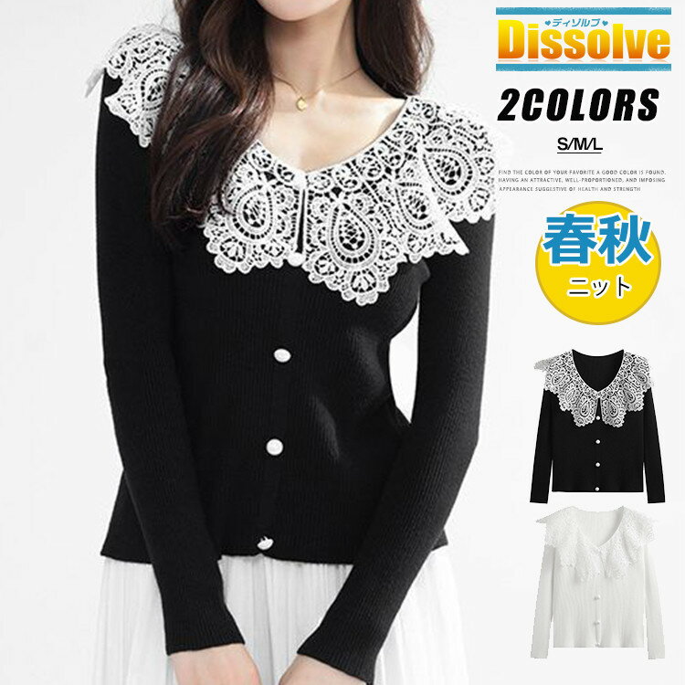 ＼限定セール！2990円→2850円／送料無料 ニットカーディガン レディース トップス かわいい ニット セーター 無地 薄手 カーディガン Vネック レース付き 切り替え ニットソー ショート丈 通学 通勤 キレイめ 20代 30代 40代 ブラック ホワイト