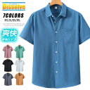 カジュアルシャツ 半袖シャツ メンズ ビジネス 無地シャツ 白シャツ 半袖 綿シャツ コットン トップス 薄手 胸ポケット メンズシャツ 20代 30代 40代...