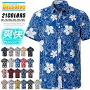 アロハシャツ メンズ おしゃれ 総柄シャツ カジュアルシャツ 半袖シャツ トップス 伸縮性 花柄シャツ アロハ 旅行 夏 夏服 柄シャツ メンズファッション 30代 40代 50代 60代 キレイめ 父の日