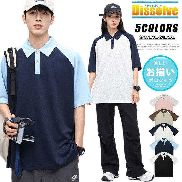 ポロシャツ 半袖 メンズ レディース ラグラン 涼しい トップス 半袖ポロシャツ 無地ポロシャツ 薄手 ゴルフウェア Poloシャツ 夏 夏服 通勤 スポーツ ゴルフ お揃い シンプル 男女兼用 団体服 カジュアル