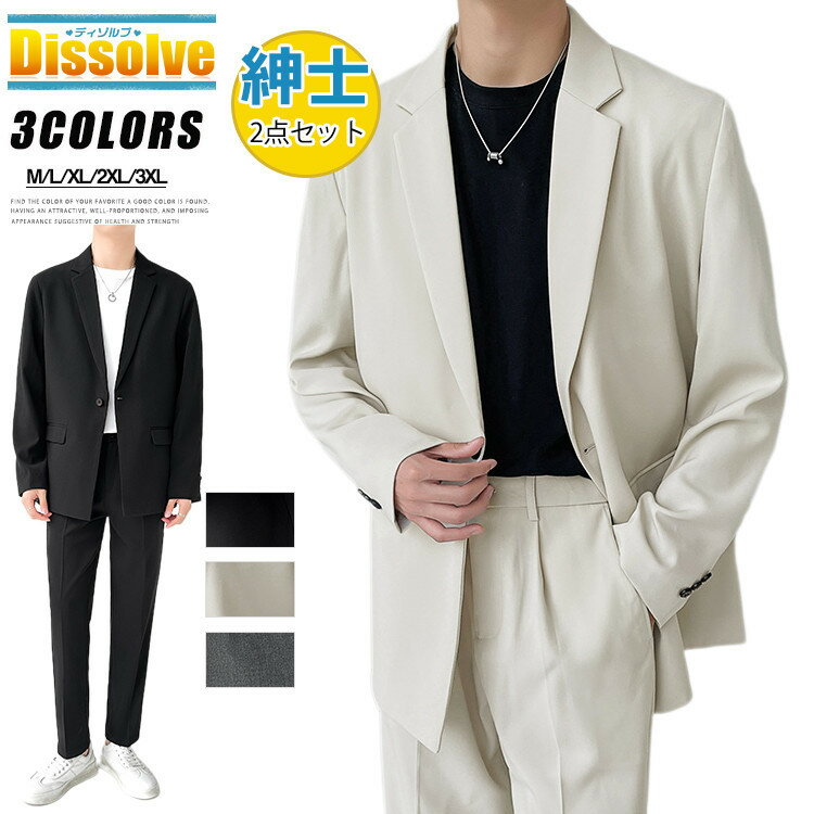 2ピーススーツ メンズ 無地 カジュアルスーツ 2ピース テーラードジャケット 九分丈パンツ 2点セット スーツ ビジネス 紳士服 スリム 結婚式 パーティー 同窓会 入学式 卒業式 新生活 通勤 春 夏 秋 カジュアル