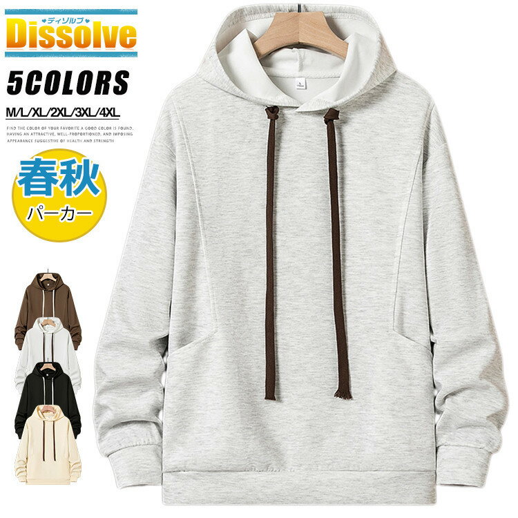 無地パーカー メンズ プルオーバーパーカー 長袖 パーカー スウェットパーカー 長袖 トップス メンズパーカー 春服 秋服 スポーツウェア シンプル 長袖パーカー フード付き カジュアル(4.0)