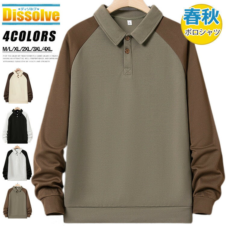 ポロシャツ メンズ 長袖 スウェットシャツ トップス 無地ポロシャツ poloシャツ 切り替え ゴルフシャツ 通勤 通学 重ね着風 メンズポロシャツ 20代 30代 40代 50代 春 秋