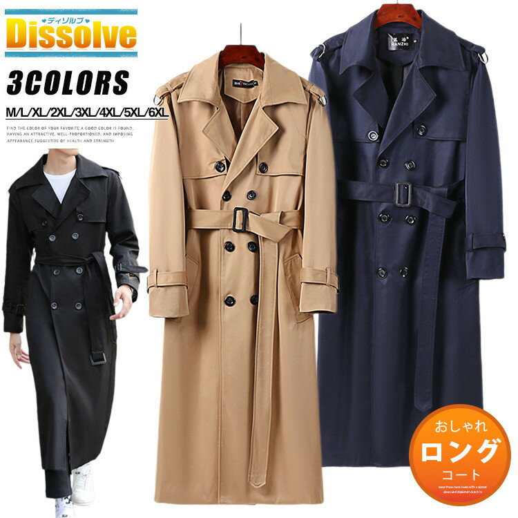 超ロングコート メンズ トレンチコート ひざ下 ビジネスコート ダブルコート 紳士服 ロングコート チェスターコート フォーマルコート 無地 春 アウター 通勤コート 超ロング丈 通勤 出張 新生活 秋 冬 大きいサイズ
